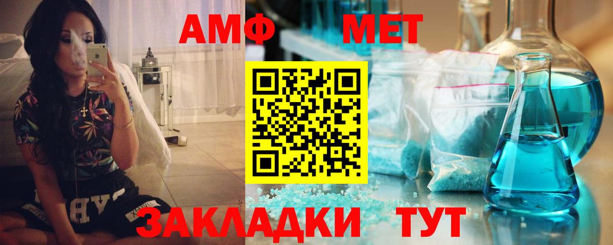 Amphetamine  Отрадное  АМФЕТАМИН VHQ  Amphetamine 