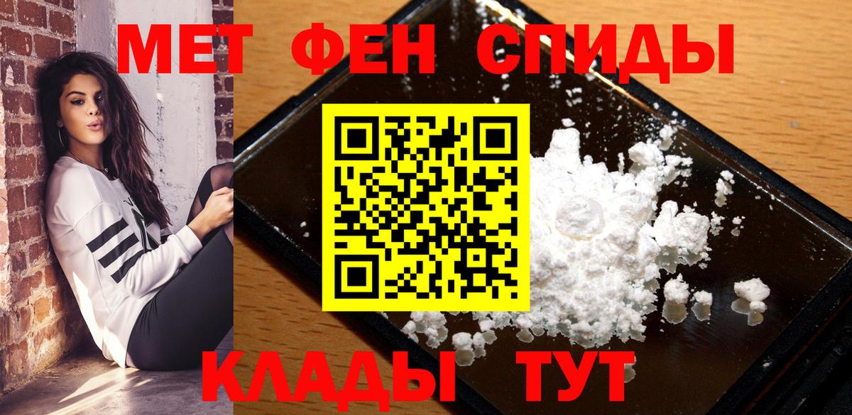 АМФЕТАМИН Розовый  Вход с VPN  АМФЕТАМИН  Отрадное 