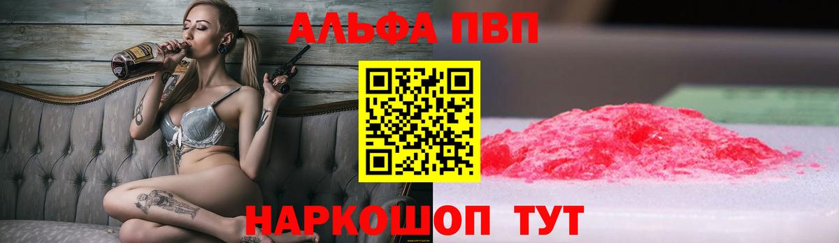 Alpha PVP СК КРИС  Alpha PVP крисы CK  магазин  наркотиков  Отрадное  Вход с VPN 