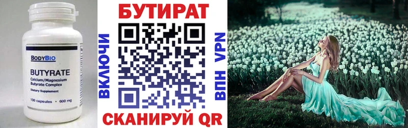 магазин  наркотиков  Отрадное  БУТИРАТ вода 