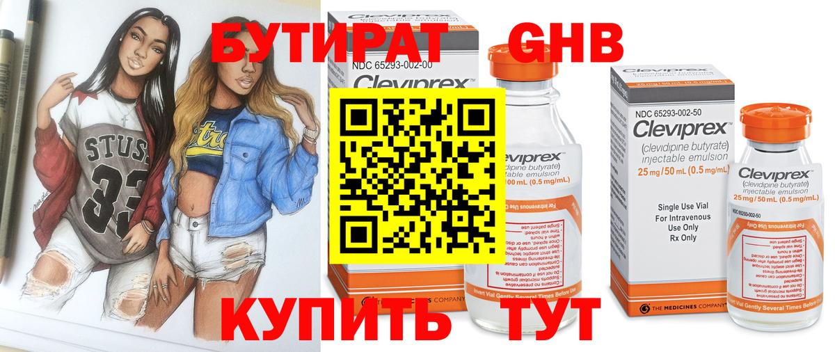 Отрадное  БУТИРАТ бутик  БУТИРАТ  Вход с VPN 