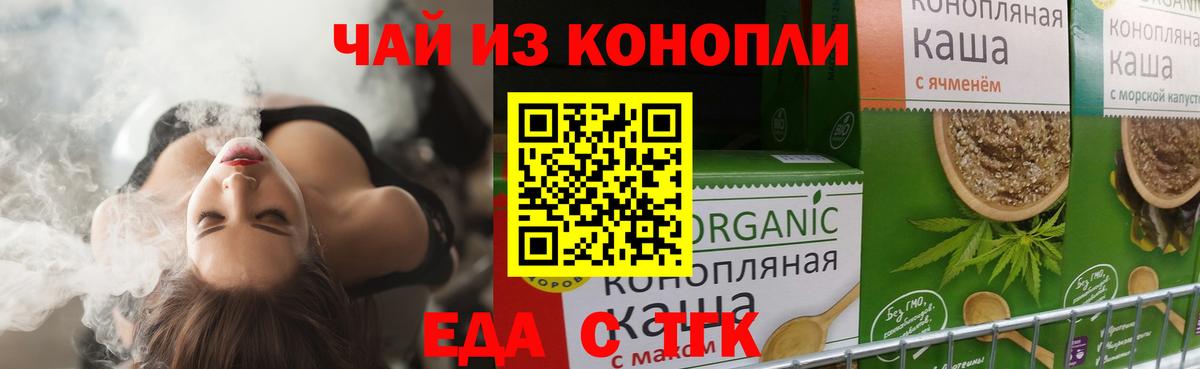 Cannafood конопля  Вход с VPN  Отрадное 