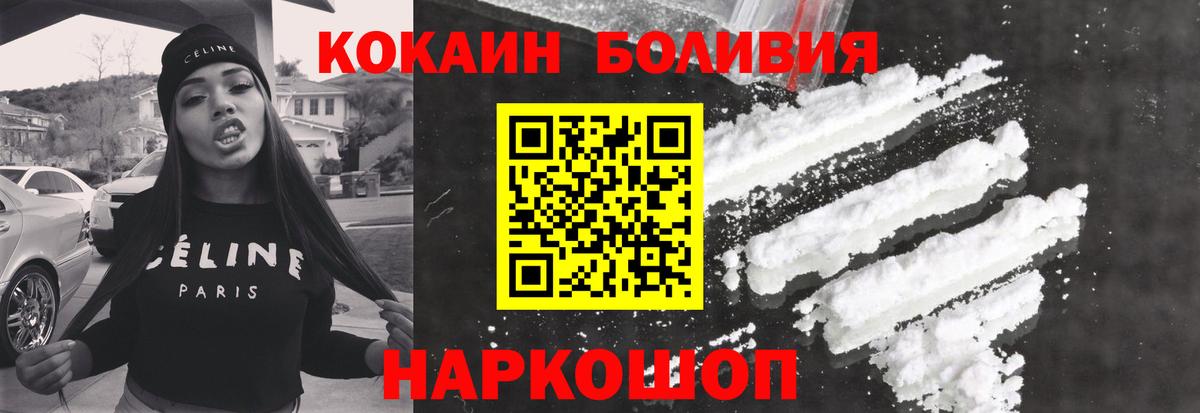 Кокаин Эквадор  Кокаин 99%  Вход с VPN  КОКАИН  закладка  Отрадное 