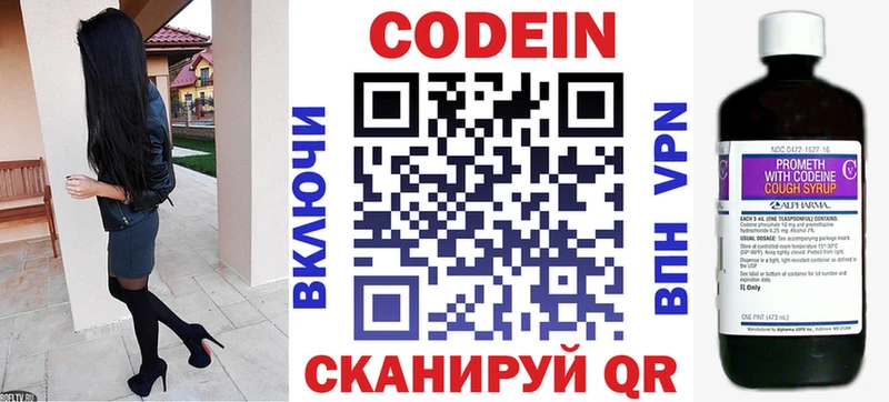 Кодеиновый сироп Lean Purple Drank  Отрадное 
