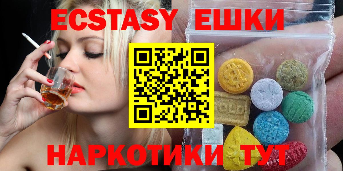 ЭКСТАЗИ таблы  Вход с VPN  ЭКСТАЗИ 99%  Отрадное 
