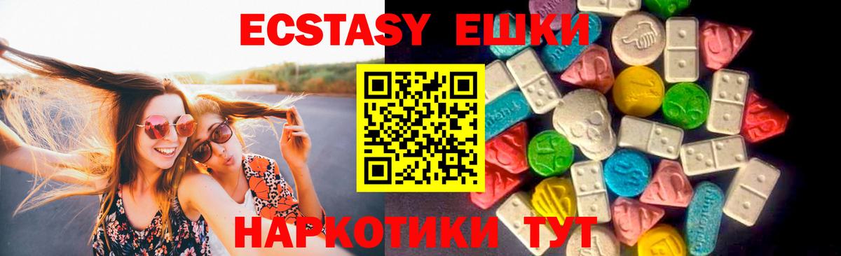 ЭКСТАЗИ 300 mg Отрадное