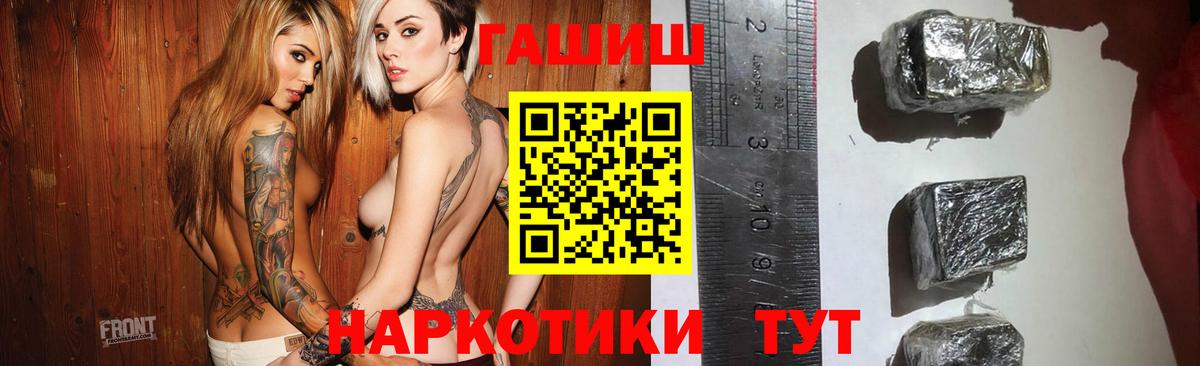 ГАШ гарик  наркошоп  Гашиш 40% ТГК  Отрадное  Вход с VPN 