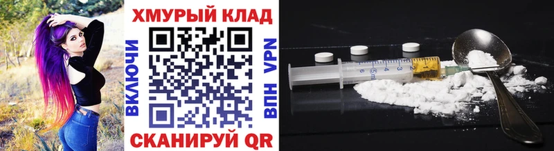 ГЕРОИН VHQ  Отрадное 