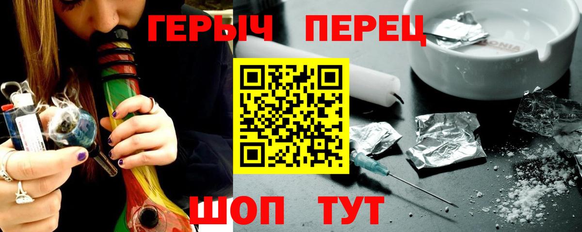 Героин герыч Отрадное