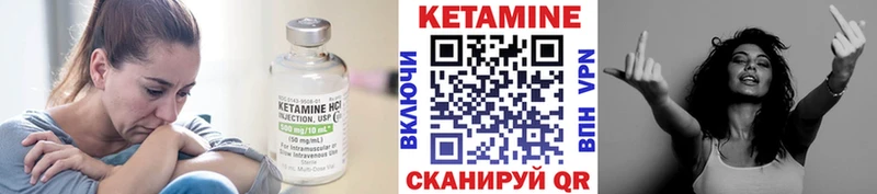 Кетамин ketamine Отрадное