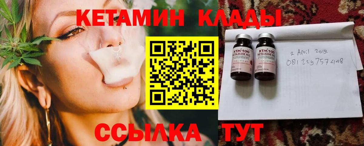 КЕТАМИН ketamine  Отрадное  мега как зайти  Кетамин VHQ 