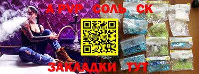 гашишное масло Бийск