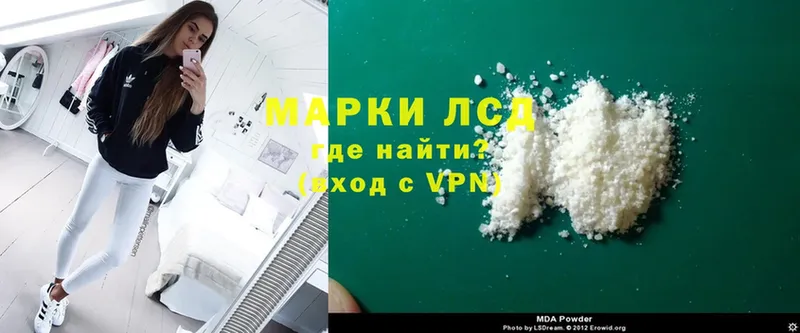 ЛСД экстази кислота  магазин продажи   Отрадное 