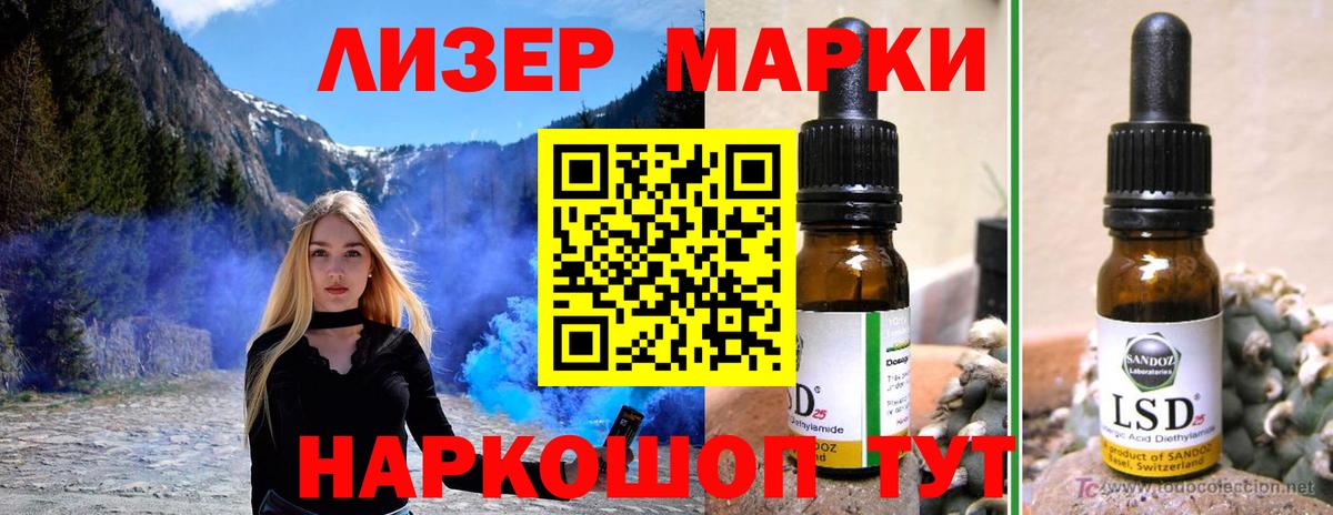ЛСД экстази кислота  Вход с VPN  LSD-25 экстази ecstasy  Отрадное 