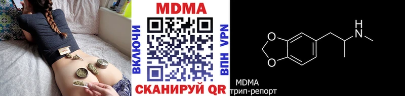 МДМА crystal Отрадное