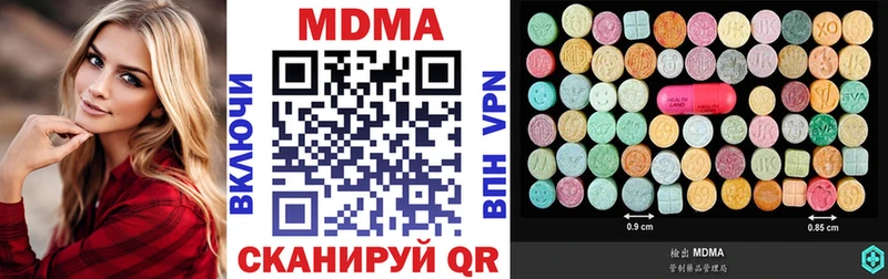 МДМА crystal  Отрадное 