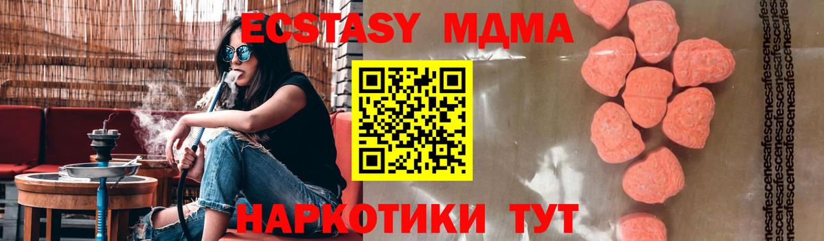 MDMA crystal  Вход с VPN  MDMA crystal  Отрадное 