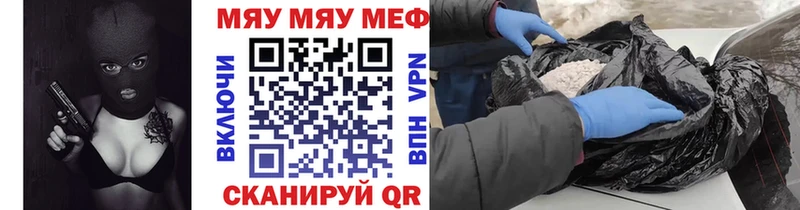 Меф VHQ  Отрадное 