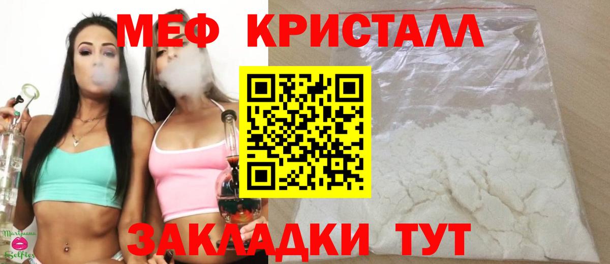 МЕФ VHQ  Вход с VPN  МЕФ  Отрадное  Меф VHQ 