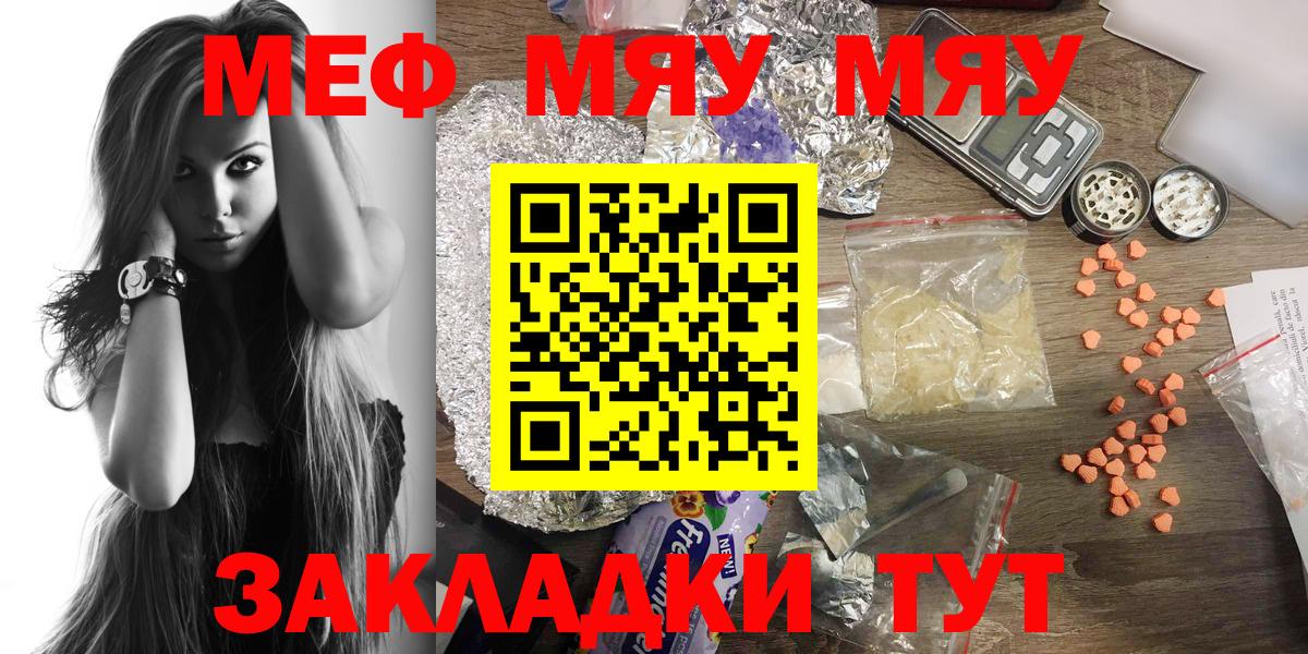 Мефедрон  МЯУ-МЯУ 4 MMC  Отрадное  Меф 4 MMC 