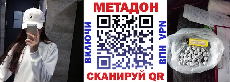 Метадон мёд наркошоп Отрадное