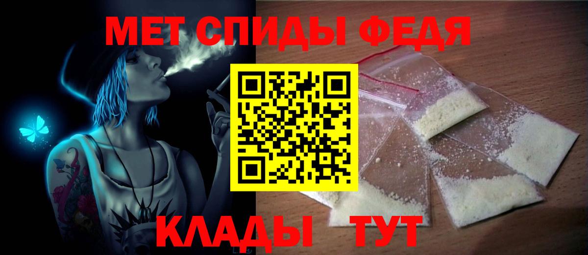 Первитин  Вход с VPN  Отрадное  Первитин кристалл 