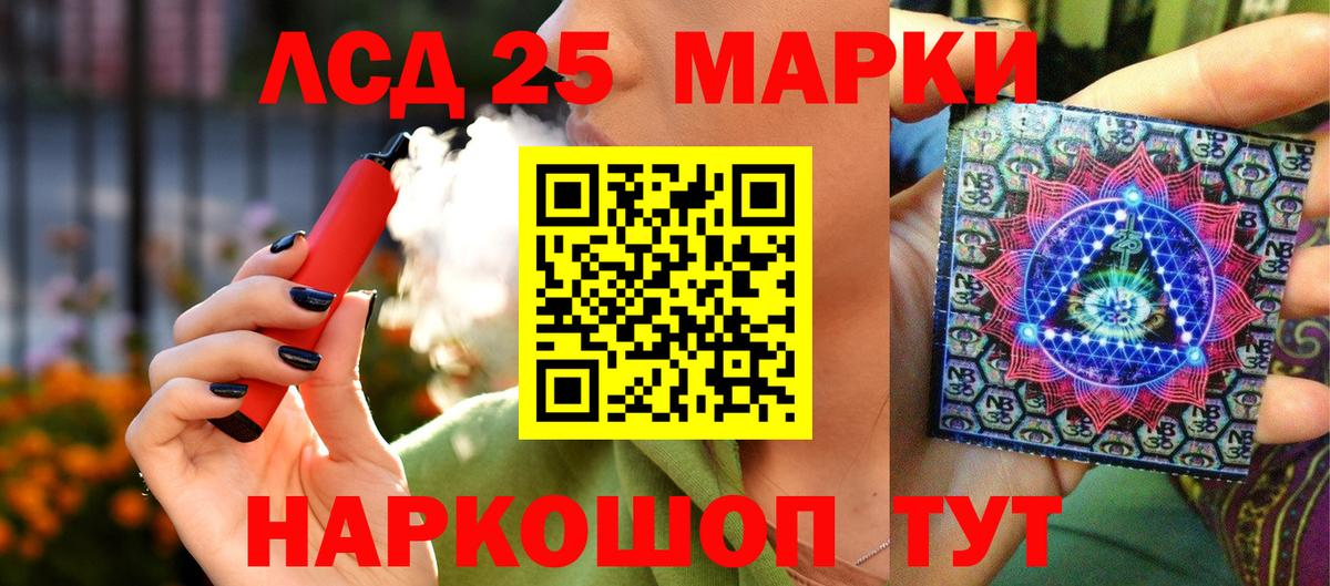 Марки NBOMe  Отрадное  Марки 25I-NBOMe 1,8мг 