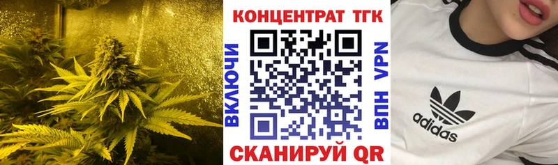 ТГК вейп с тгк  Отрадное 