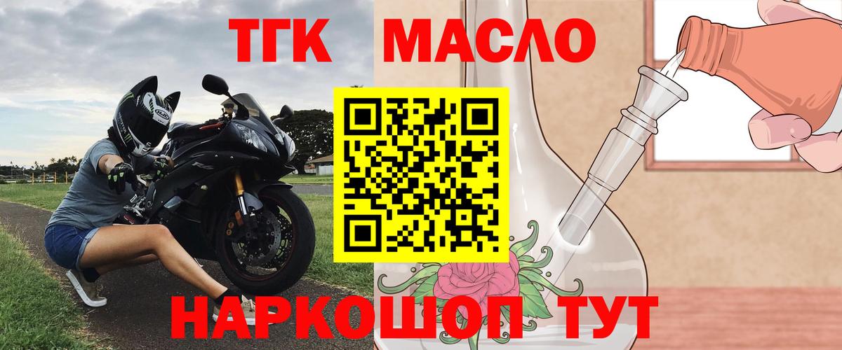 ТГК жижа Отрадное