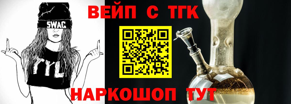 Отрадное  Дистиллят ТГК гашишное масло  Вход с VPN  ТГК жижа 